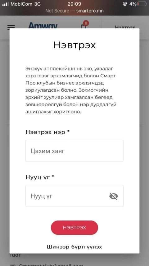 SmartPro screenshot 2
