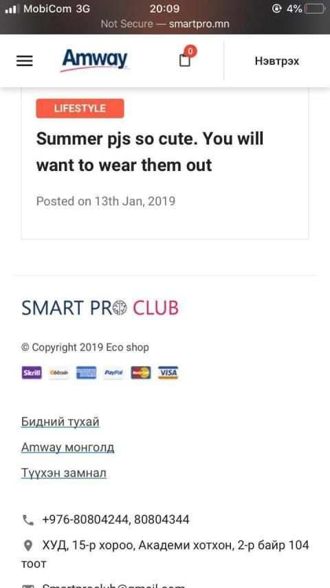 SmartPro screenshot 1