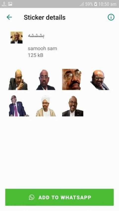 ملصقات سودانية واستكرات سودانية
‎ screenshot 2