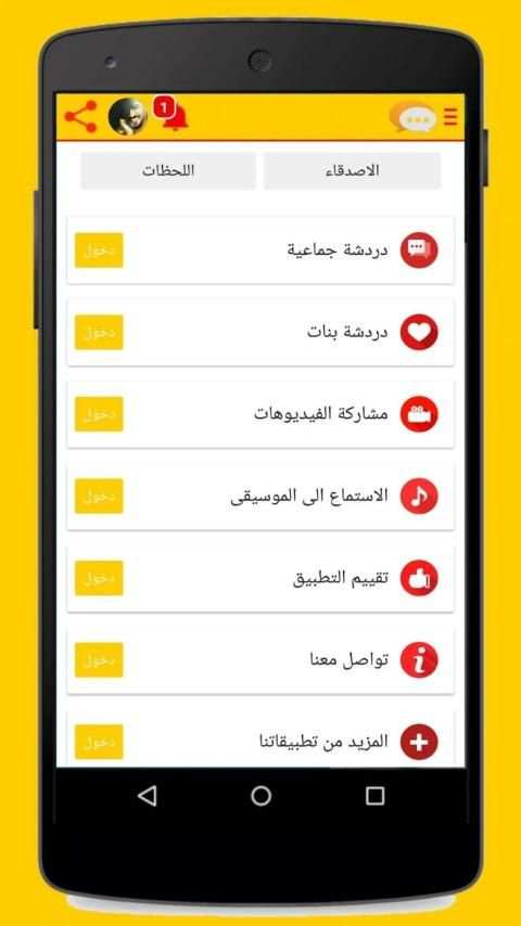 سناب شات لايت الجديد
‎ скриншот 2
