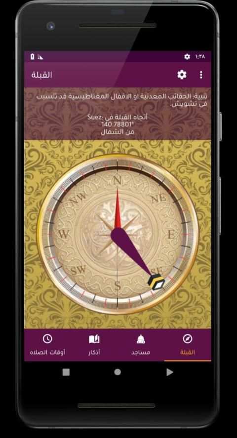 آذان وأذكار
‎ screenshot 7
