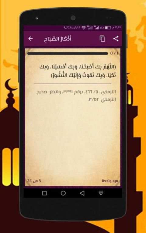 آذان وأذكار
‎ screenshot 2