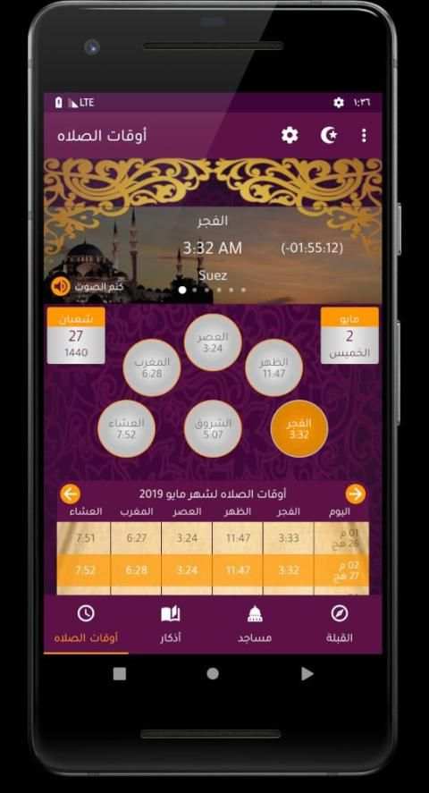 آذان وأذكار
‎ screenshot 11