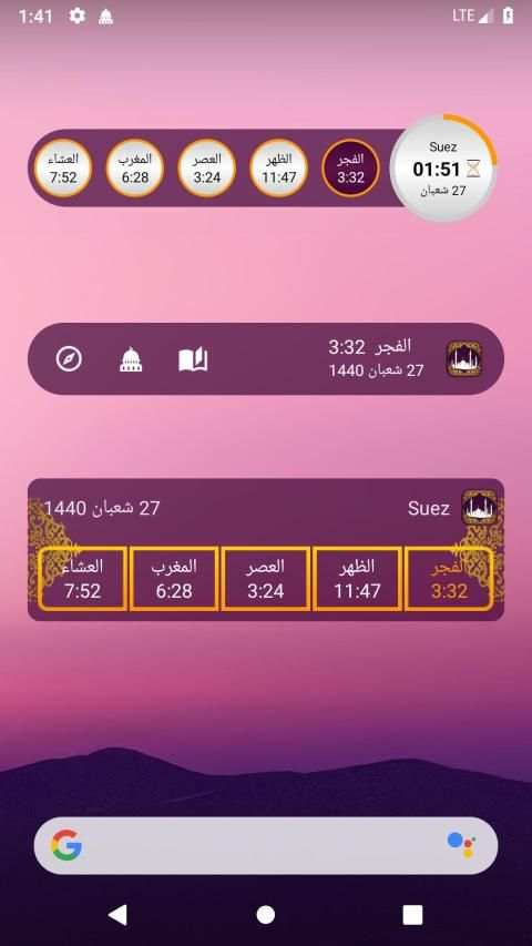 آذان وأذكار
‎ screenshot 3