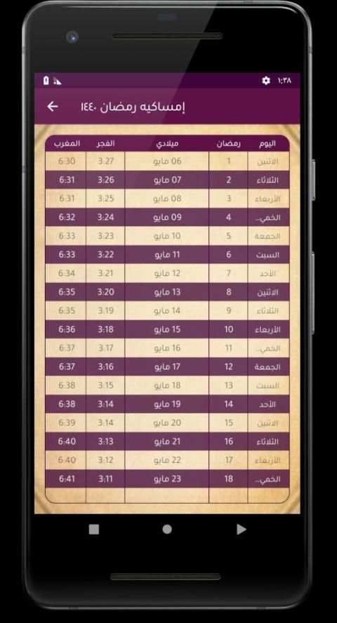 آذان وأذكار
‎ screenshot 6