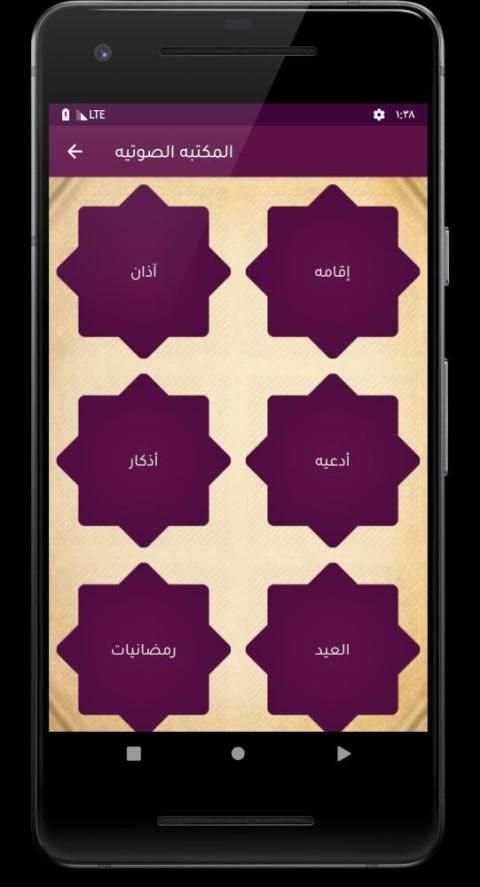 آذان وأذكار
‎ screenshot 5