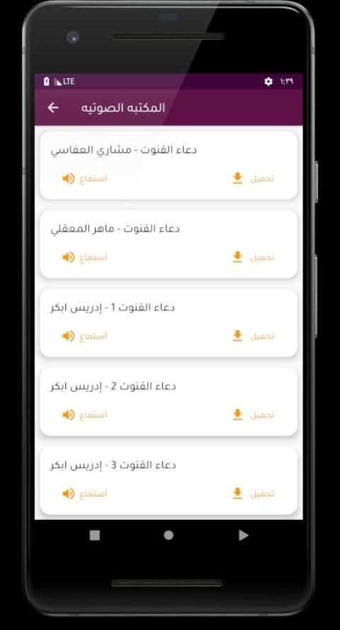 آذان وأذكار
‎ screenshot 4