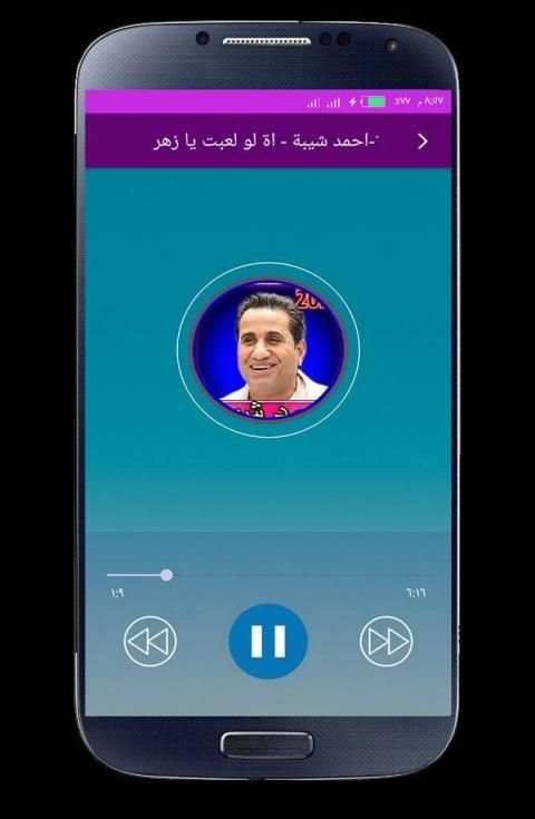 اغاني احمد شيبه 2020 بدون انترنت
‎ screenshot 5