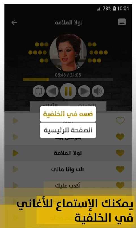 وردة الجزائرية 2020 بدون نت
‎ screenshot 9