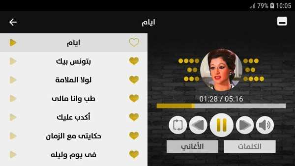 وردة الجزائرية 2020 بدون نت
‎ screenshot 5