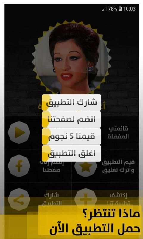 وردة الجزائرية 2020 بدون نت
‎ screenshot 7