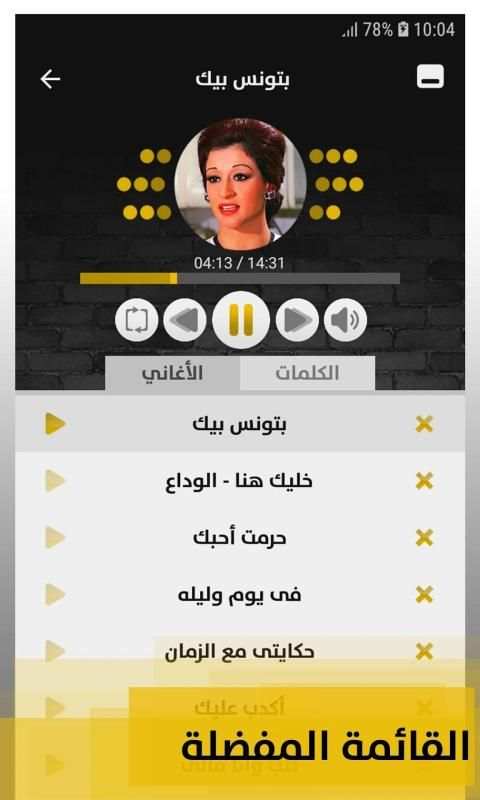 وردة الجزائرية 2020 بدون نت
‎ screenshot 8