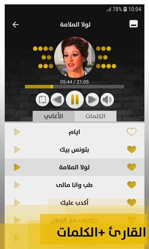 وردة الجزائرية 2020 بدون نت
‎ screenshot 11