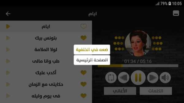 وردة الجزائرية 2020 بدون نت
‎ screenshot 3