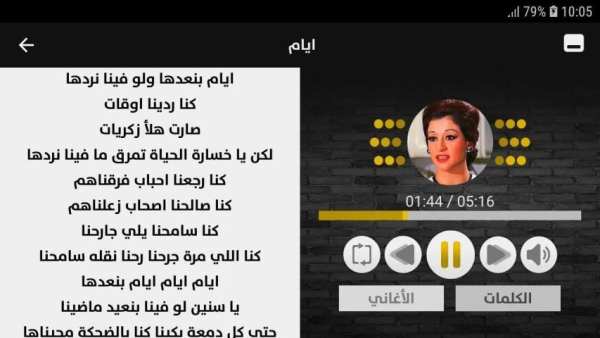 وردة الجزائرية 2020 بدون نت
‎ screenshot 4