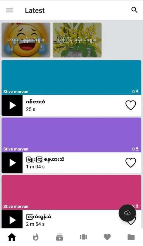 Myanmar Ringtone - ဖုန္းမည္သံမ်ား Share ၾကမယ္ screenshot 5