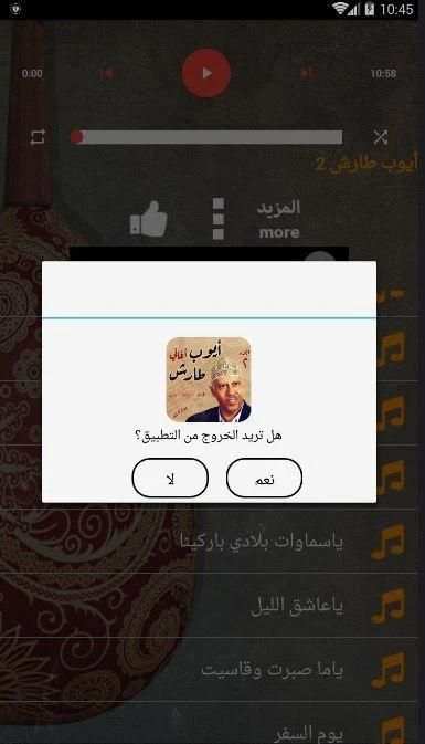 روائع ايوب طارش عبسي بدون انترنت صوت الشعب 2020
‎ screenshot 2