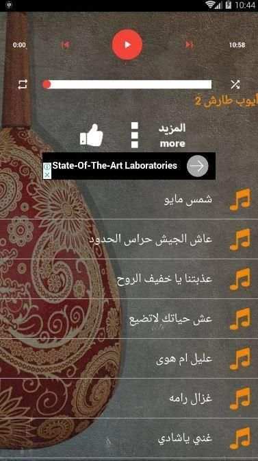 روائع ايوب طارش عبسي بدون انترنت صوت الشعب 2020
‎ screenshot 6