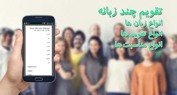 تقویم و قبله نما
‎ स्क्रीनशॉट 15