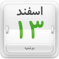 تقویم و قبله نما
‎ on 9Apps