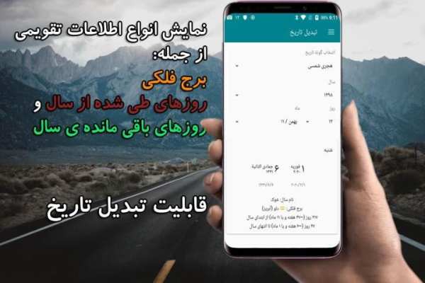 تقویم و قبله نما
‎ स्क्रीनशॉट 2