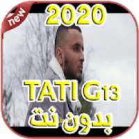 أغاني TATI G13 بدون نت 2020 - Wa7deni
‎