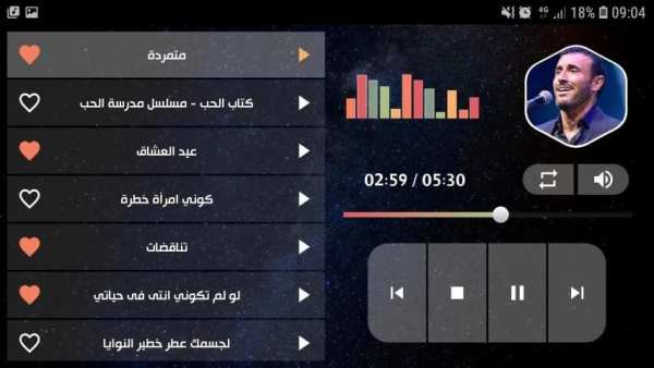 كاظم الساهر بدون نت 2020
‎ screenshot 10