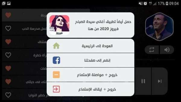 كاظم الساهر بدون نت 2020
‎ screenshot 13