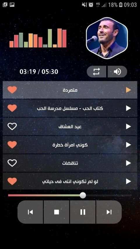 كاظم الساهر بدون نت 2020
‎ screenshot 3
