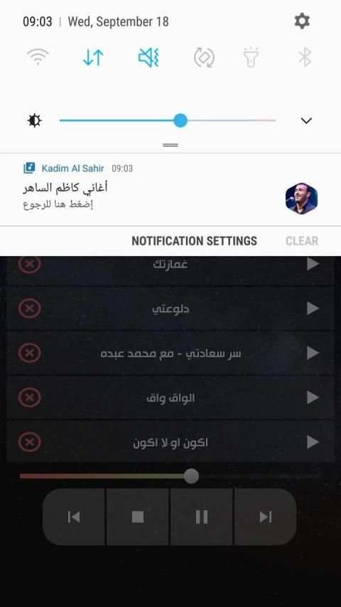 كاظم الساهر بدون نت 2020
‎ screenshot 7
