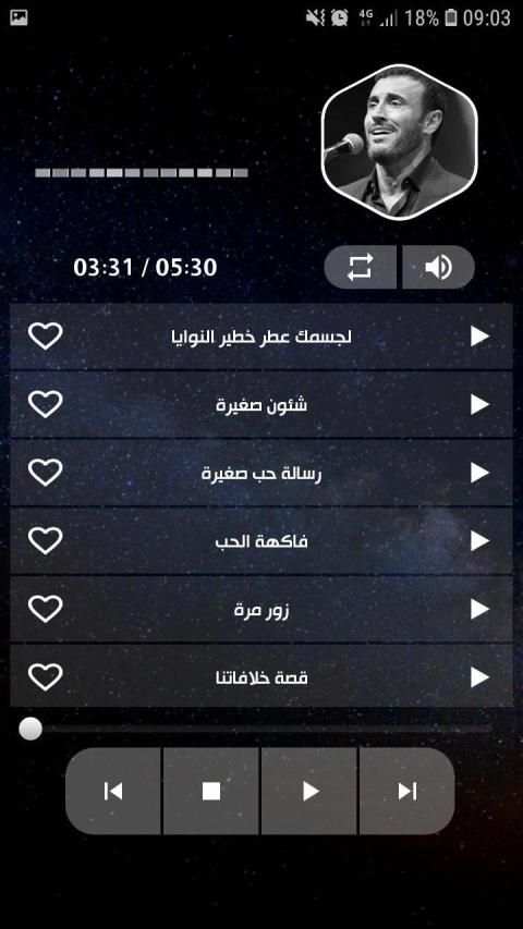 كاظم الساهر بدون نت 2020
‎ screenshot 4