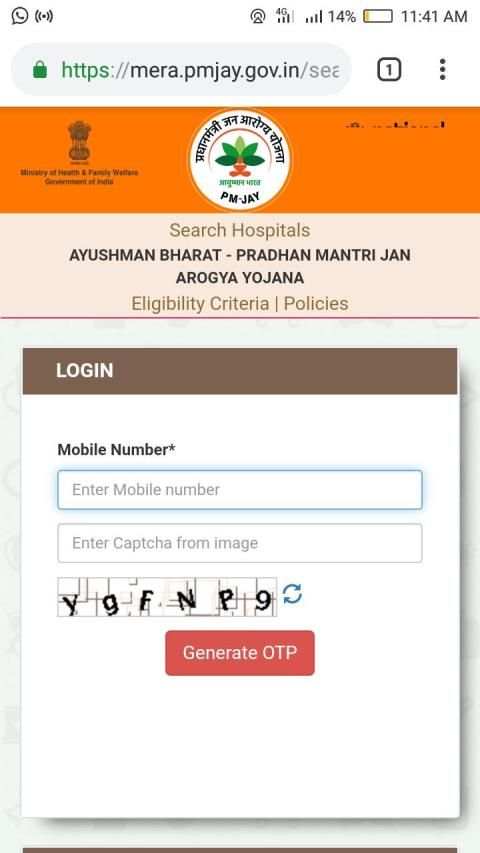 Ayushman Bharat скриншот 5