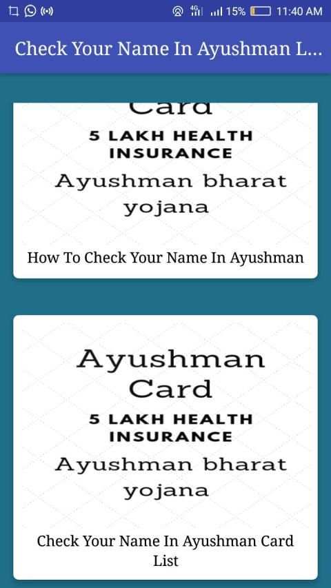 Ayushman Bharat скриншот 3