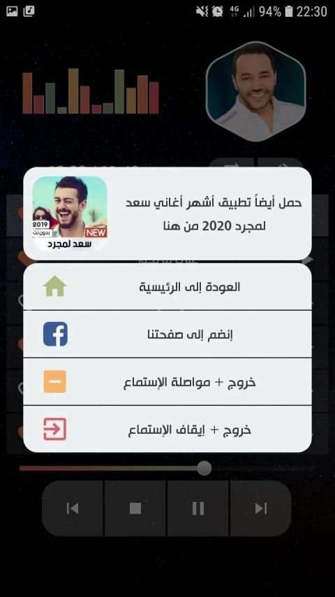 حسين الديك بدون نت 2020
‎ screenshot 10