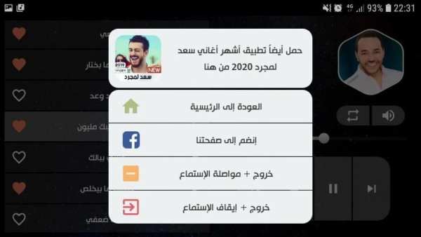 حسين الديك بدون نت 2020
‎ screenshot 3