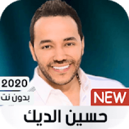 حسين الديك بدون نت 2020
‎ आइकन