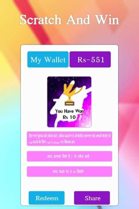 Scratch To Win Cash screenshot 3