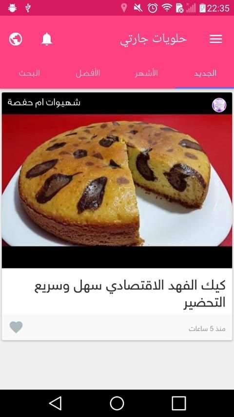 حلويات اقتصادية حلويات مغربية
‎ screenshot 6