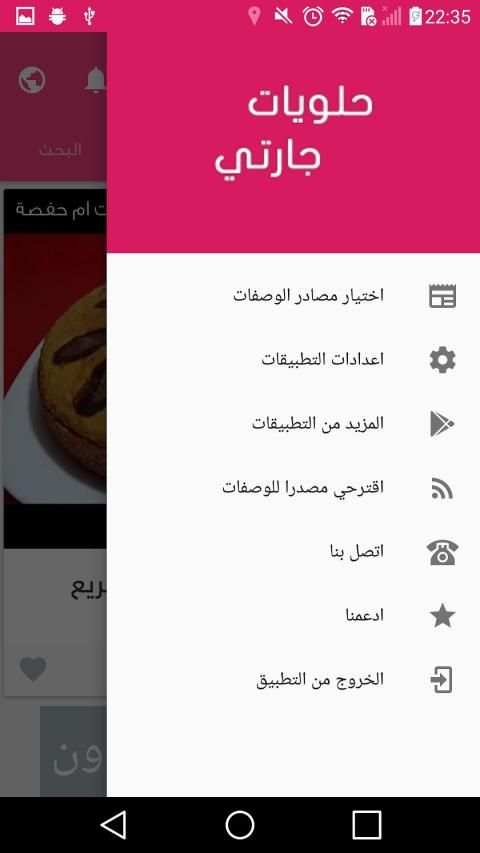 حلويات اقتصادية حلويات مغربية
‎ screenshot 2
