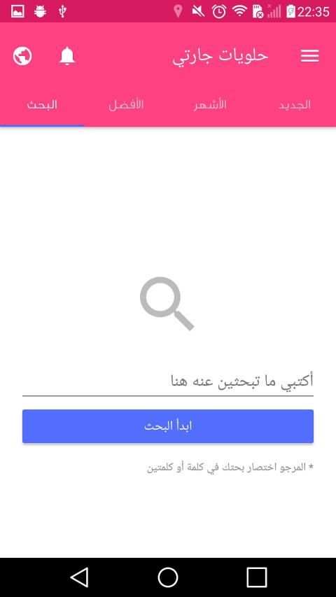 حلويات اقتصادية حلويات مغربية
‎ screenshot 4