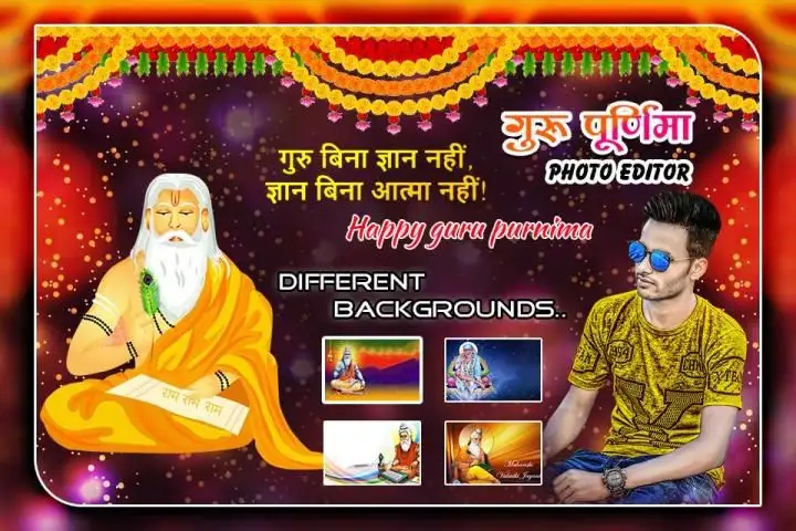 Guru Purnima Photo Editor App Android के लिए डाउनलोड - 9Apps