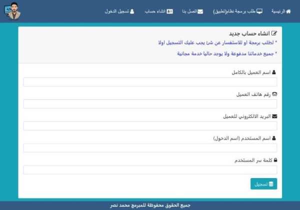 المبرمج محمد نصر - لبرمجة التطبيقات والأنظمة
‎ screenshot 7