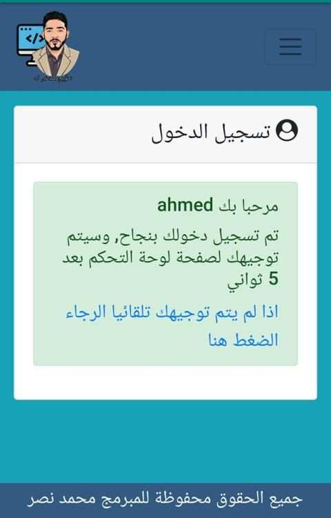 المبرمج محمد نصر - لبرمجة التطبيقات والأنظمة
‎ screenshot 4