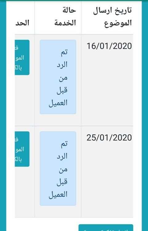المبرمج محمد نصر - لبرمجة التطبيقات والأنظمة
‎ screenshot 3