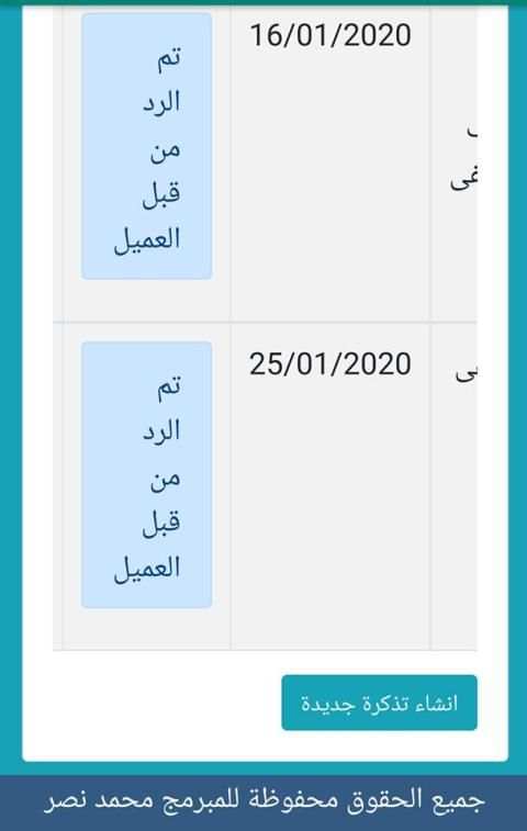 المبرمج محمد نصر - لبرمجة التطبيقات والأنظمة
‎ screenshot 2