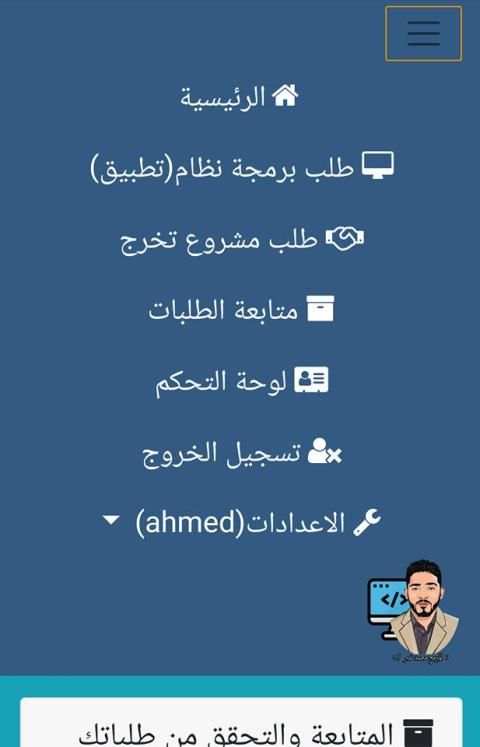 المبرمج محمد نصر - لبرمجة التطبيقات والأنظمة
‎ screenshot 1