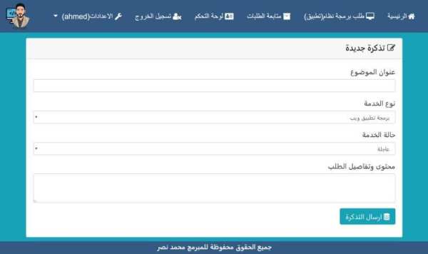 المبرمج محمد نصر - لبرمجة التطبيقات والأنظمة
‎ screenshot 6