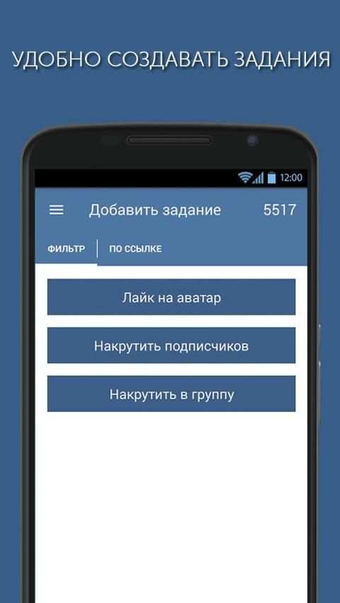 Лайки и подписчики ВК с Ad-social screenshot 3