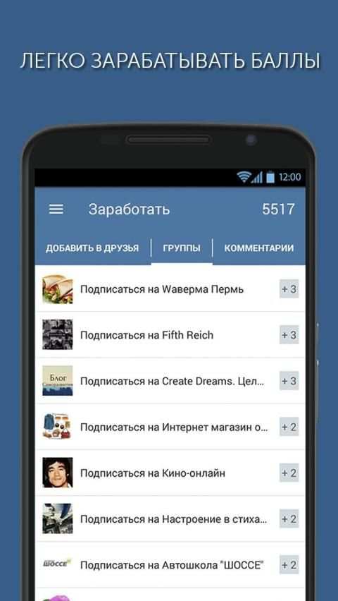 Лайки и подписчики ВК с Ad-social screenshot 4