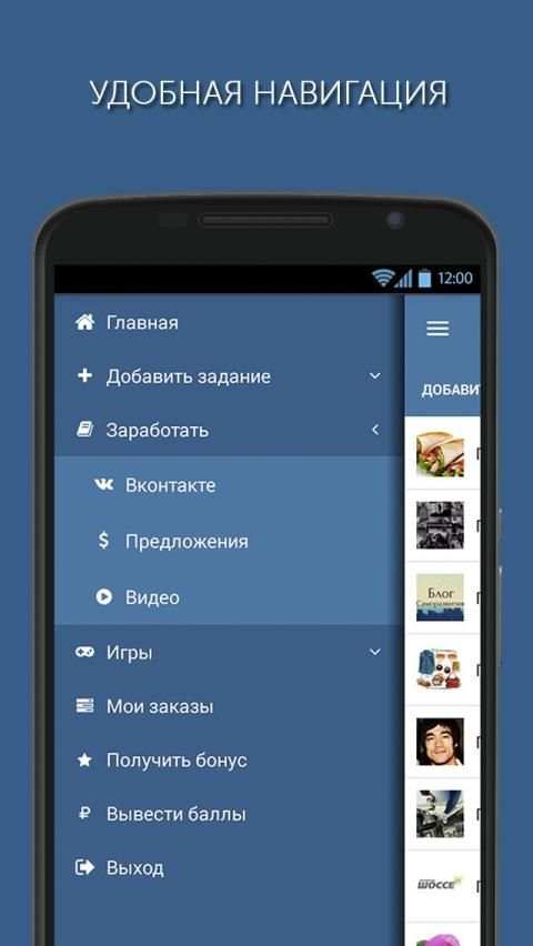 Лайки и подписчики ВК с Ad-social screenshot 5